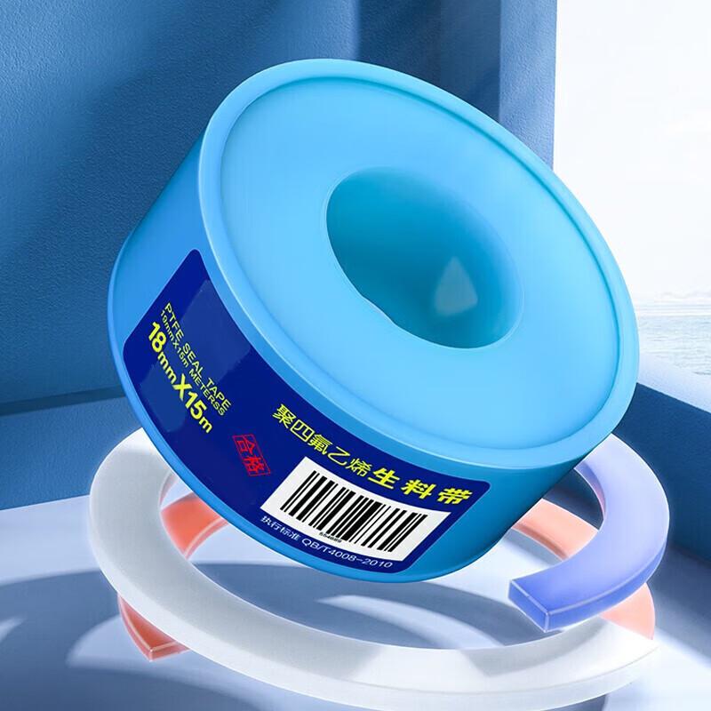 Shuangan Thickened PTFE Thread Seal Tape (10-Pack)