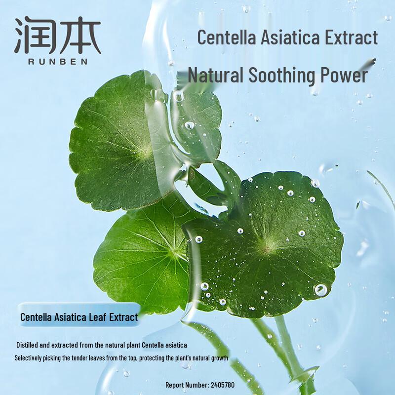 RUNBEN Centella Asiatica Kids Shower Gel