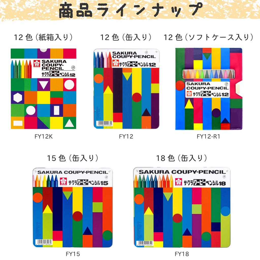 Sakura Craypas Coupy Colored 24 Pencils, Colors, 5-Pack (Tin Case) FY24(5)