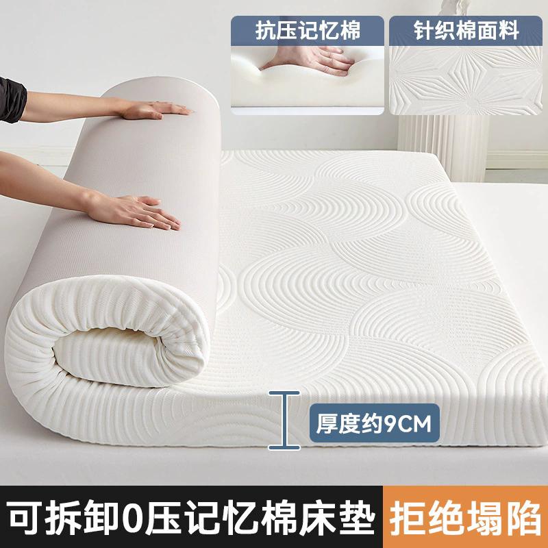 Memory Foam filling Mattresses Floor Mat