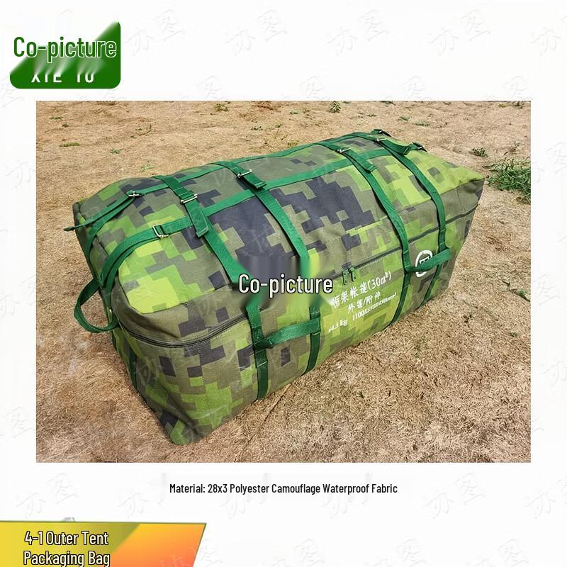Camouflage Emergency Frame Tent Outer Tent Bag