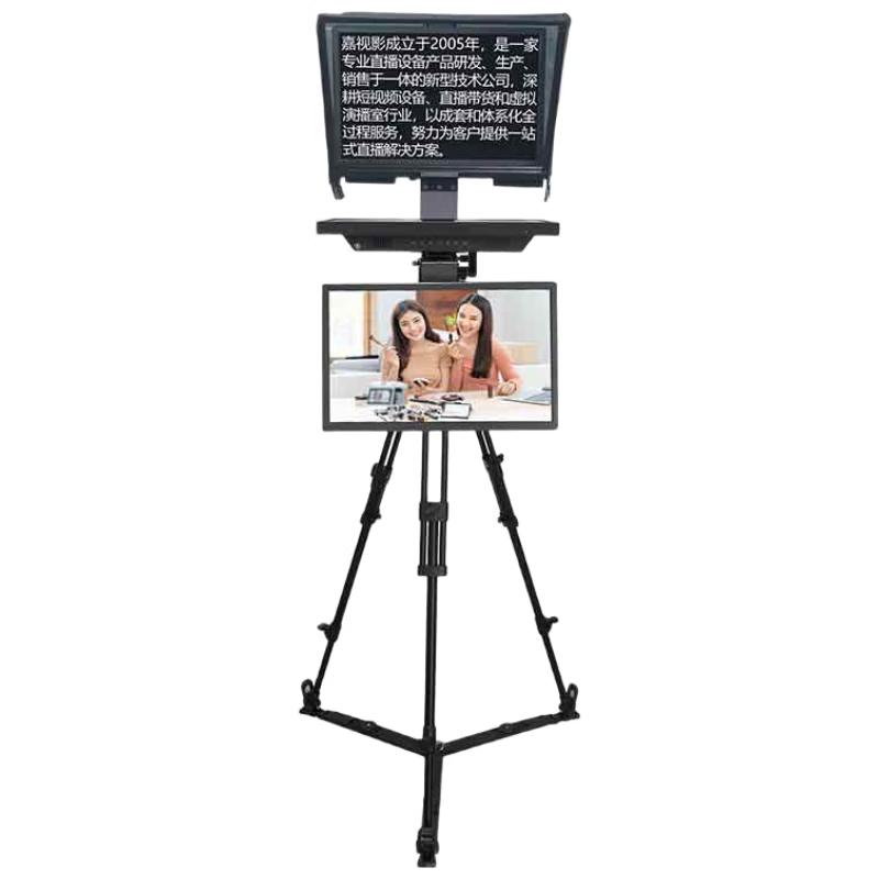 JiaShiYing JSY-MY Series Professional Teleprompter