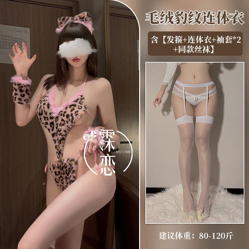 Fun underwear Wild leopard print underwear set Hot plush three-point one-piece sexy nightclub set