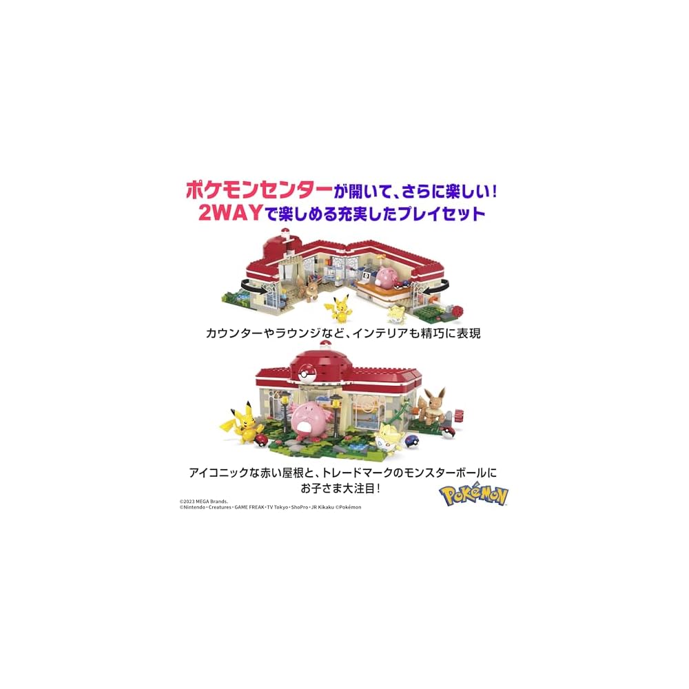 Mega Pokmon World Lucky and Forest Pokmon Center Set with Pikachu, Eevee, Togepi 648 Pieces Age 8+ Building Blocks