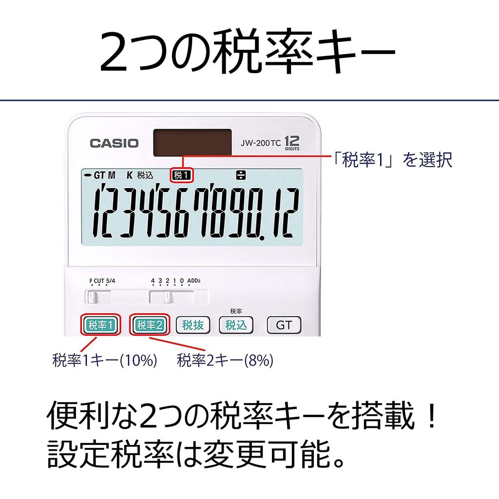 Casio W Tax Rate Tax Just Calculator, 12-Digit, Calculation, White, Type, JW-200TC-N