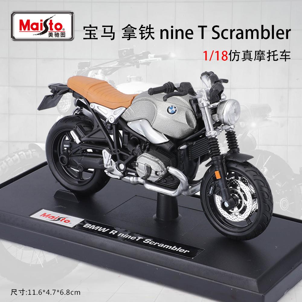 Maisto 1:18 YAMAHA MT-07 MT-10 Ducati Kawasaki KTM Suzuki BMW Multiple models Ultra Limited Alloy Motorcycle Model Toy Car