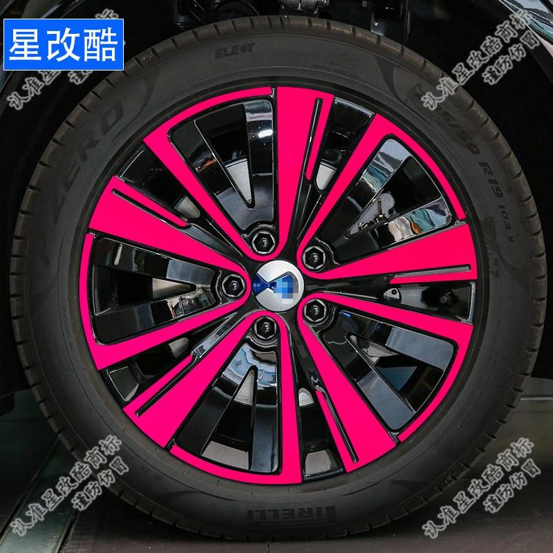 For DENZA N7 Wheel Hub Sticker Personalized Modification Color Changing Film Reflective and Scratch Resistant Car Sticker