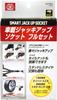 SK11 Tire Exchange Kit Jack Up Socket Full Set SJU-FULL