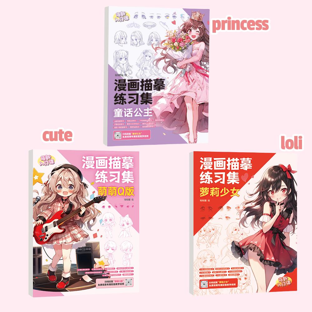 Beginner's Comic Character Drawing Book Sketch Portrait Tutorial Book Line Tracing Copybook Children's Watercolor Coloring Book