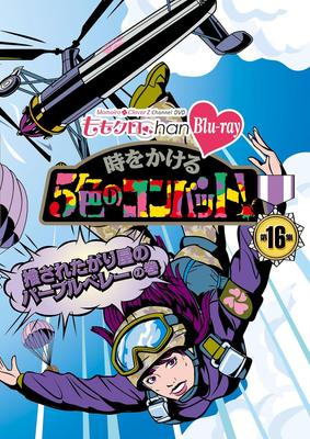 DVD VOLUME 16 [BLU-RAY] - "Momoclo Chan" 3rd Installment: Tim BSDP1040 Japan Movies & DVD Used