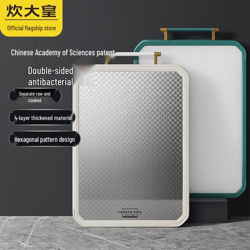 Chui Da Huang Double-Sided Antibacterial Stainless Steel Cutting Board