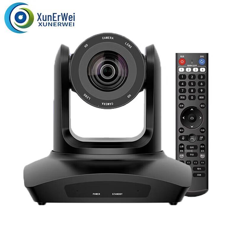 XunErWei 4K HD Video Conference Camera Systems (CN version)