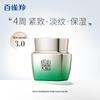 Pechoin Skin-Revitalizing Anti-Wrinkle Essence Cream 50g
