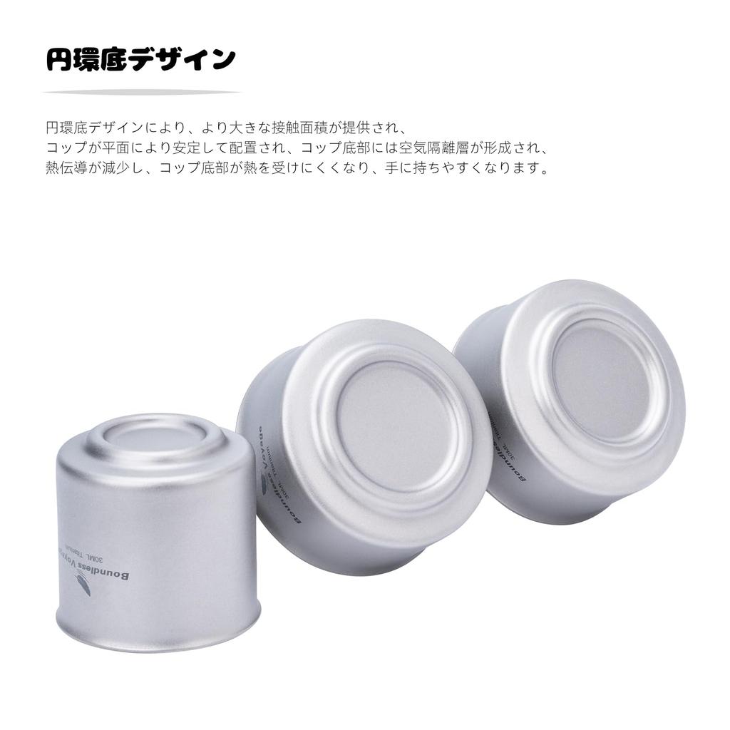 Boundless Voyage Titanium Sake Perfect for Hot and Outdoor Activities of Cups, 30ml, Ultra-Lightweight, Double-Walled, Stylish, Camping, Sake, Sake,