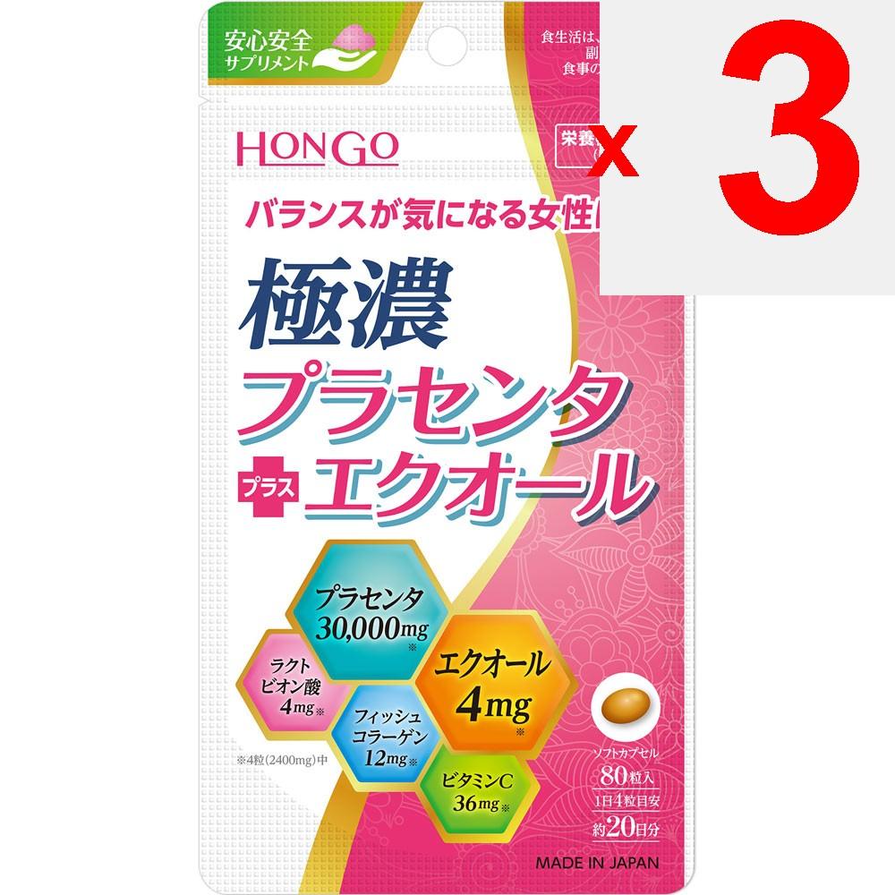 Hongo Ultra-Concentrated Placenta + Equol 80 Capsules Beautiful Skin Placenta