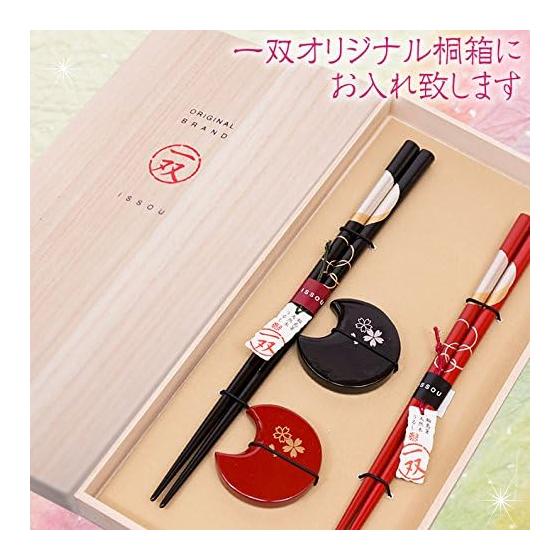 Wajima-nuri "Yoimachi-zuki" Chopsticks and Chopstick Rests - "Kao" Set (Black 22.5cm, Red 21.5cm, Rests Approx. 4.4cm Diameter/square, Round Tips) -
