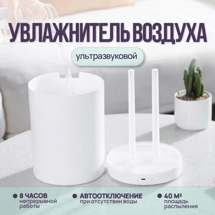 Air Humidifier 16-1, White, Chrome