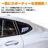 KOKATO BMW X4 G02 Shutter Side Vent Cover Rear Window