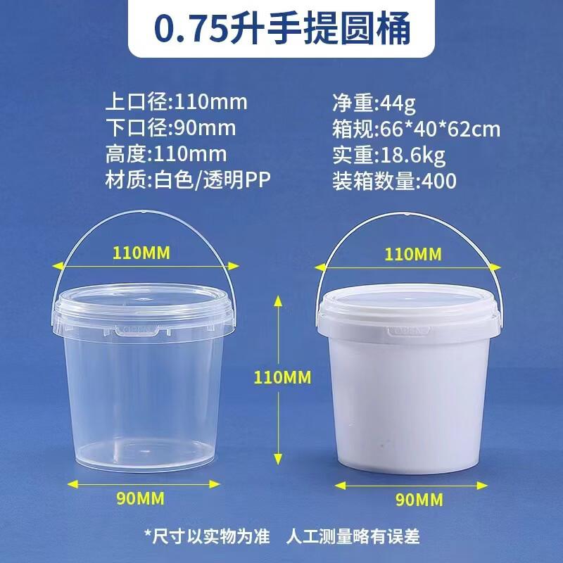 Yicang 750ml Thickened Food-Grade PP Sealed Plastic Pail with Handle