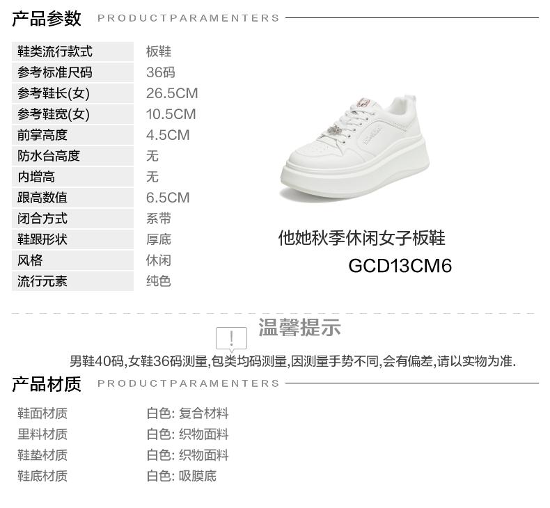TATA/She's 2026 Autumn Shopping Mall Same Fashionable, Casual, Versatile Thick Soled Board Shoes