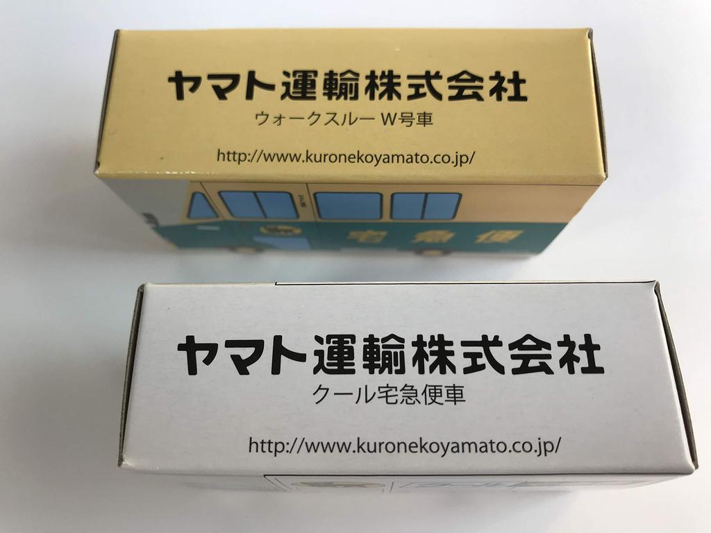 Yamato Transport Tomica-sized Miniature Car Walk-through W8010 Model + Cool Courier Car M8010