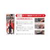 SASAME Yaiba Fish Strangler Multi-Scissors YSC-1