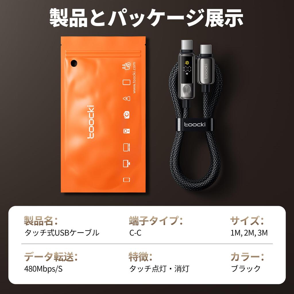 For Toocki Power PD Fast Nylon Compatible with Devices Such As iPhone MacBook [New 2025] USB-C Cable, 100W, Touch-to-Turn On/Off, Display, Type-C