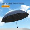 Automatic 10-Rib Dual-Purpose Business Umbrella