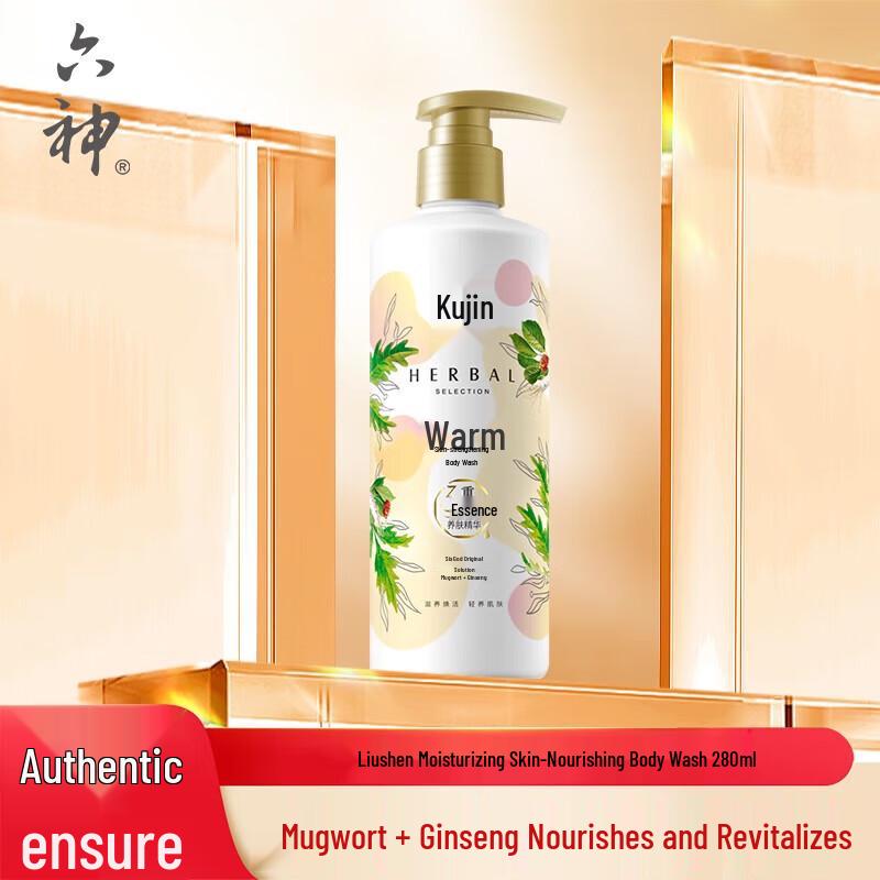 Liushen Essence Skin-Invigorating Shower Gel
