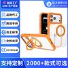 Applicable To iPhone17 Mobile Phone Case Replaceable Back Plate All-inclusive Apple 18promax Magnetic Suction Bracket Mobile Phone Case