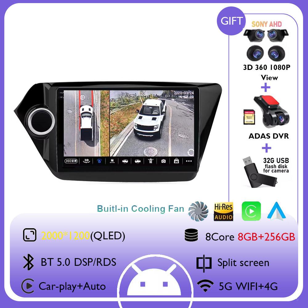 9" 4G Carplay DSP 2din Android 14.0 Car Radio Multimedia Video Player Navigation GPS For KIA RIO 3 2011-2016 K2 Head Unit