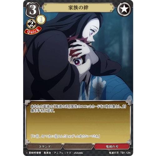 Build Divide TCG Demon Slayer: Kimetsu no Yaiba -TB1-12N Family Bonds (N Normal) Tie-up Booster Demon Slayer: Kimetsu no Yaiba