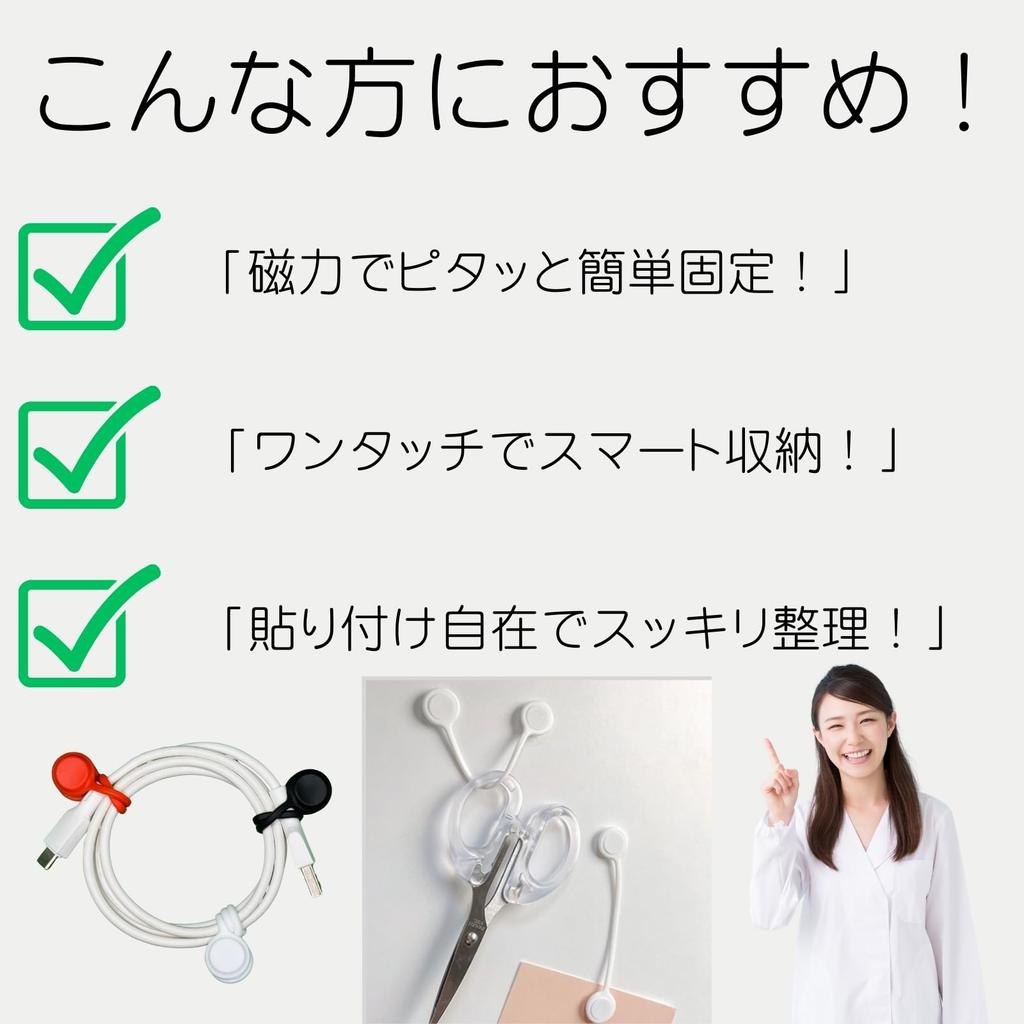 Garage Tst Magnetic Cable Ties, Set of 6, Strong Magnets for Secure Cable Management, Ideal for Organizing Cables On Desks, Refrigerators, and Around