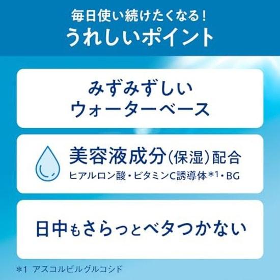 Bioré Biore UV Aqua Rich Watery Essence 100g Sunscreen SPF50