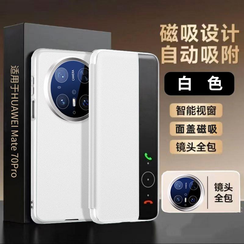 Magnetic Flip Case With Smart Window Mate 70 Pro Full Coverage Shockproof Genuine Leather Business Style