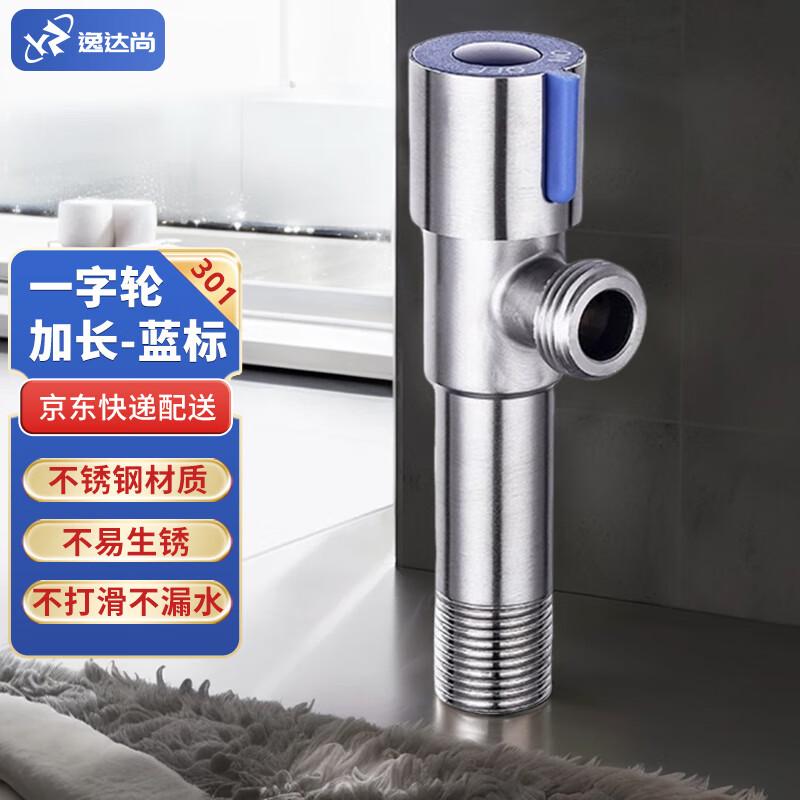 YiDaShang Stainless Steel Cold & Hot Water Diverter Valve