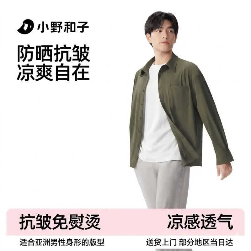 Men s Ice Silk UV Protection Sun Shirt F