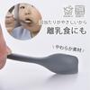 Shimomura Kihan Small Silicone Spoon, Gray [Made In Japan] Dishwasher Safe, Easy To Clean, Heat Resistant, Perfect for Cooking and Baking, Flexible Fo