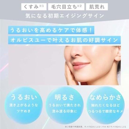 ORBIS Medicinal Product User Essence Lotion Aging Care Moisturizing Skin Roughness Prevention Skincare Main Body 180mL