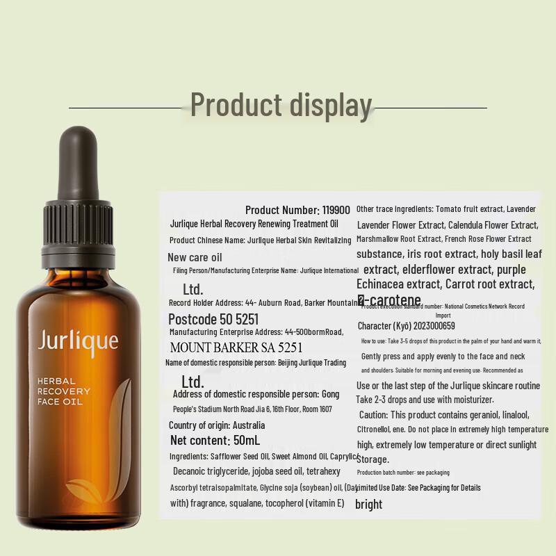 Jurlique Herbal Recovery Renewal Treatment Oil