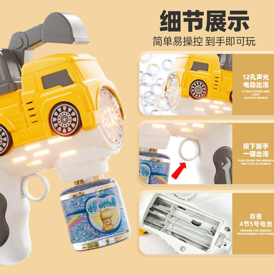 12 Hole Excavator Bubble Machine Internet Celebrity Handheld Sound And Light Electric Construction Vehicle Bubble Gun Children'S Toys