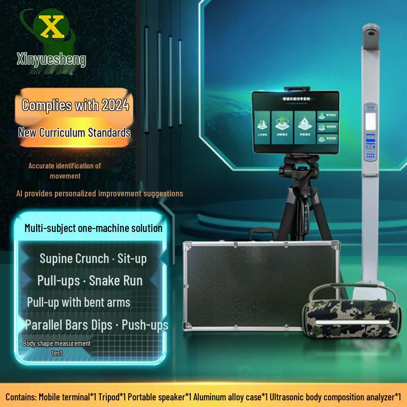 

AI Intelligent Physical Fitness Assessment System