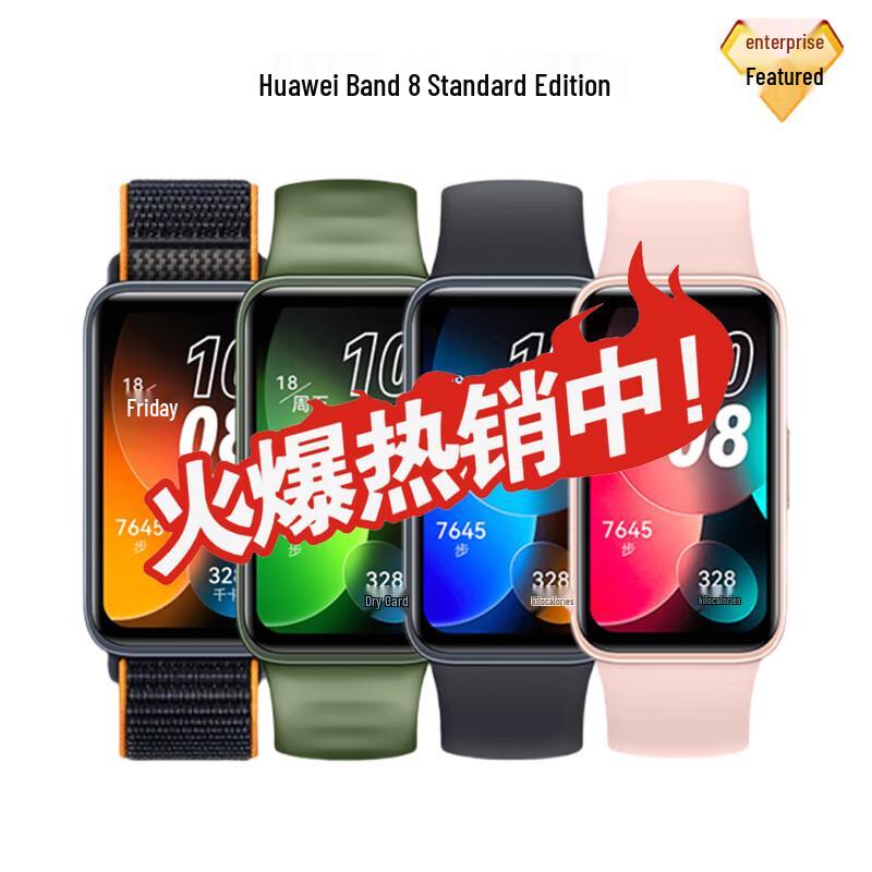 Huawei Band 8 Smart Band (CN version)