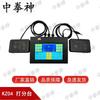 Basketball Game Timing & Scoring Systems