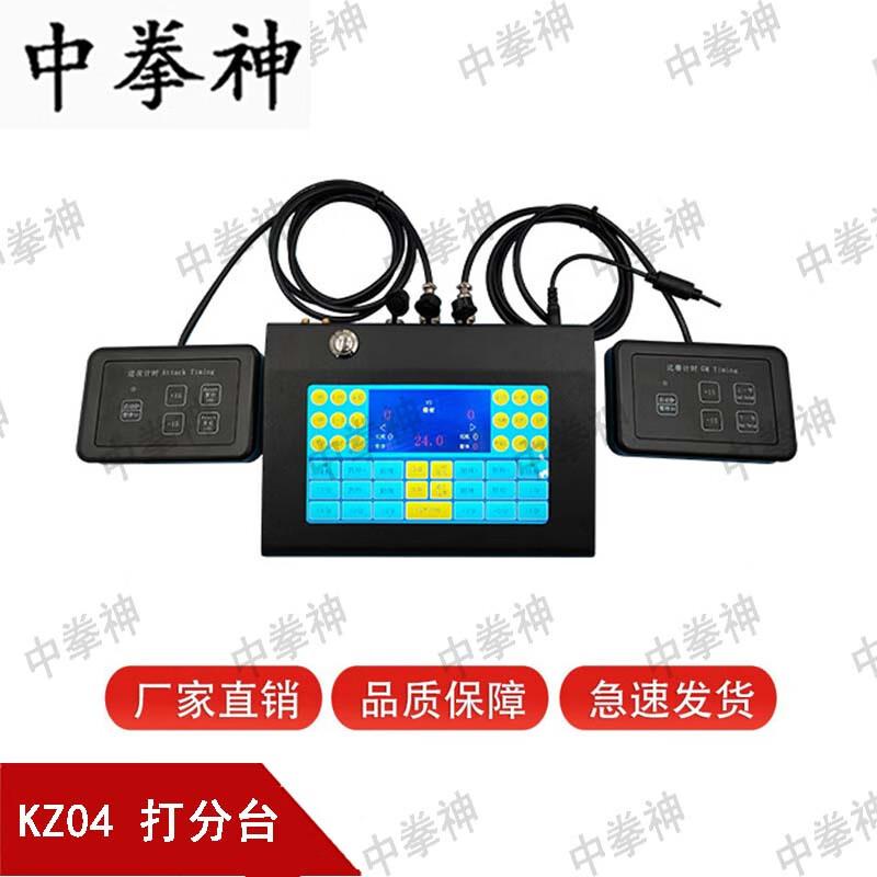 Basketball Game Timing & Scoring Systems