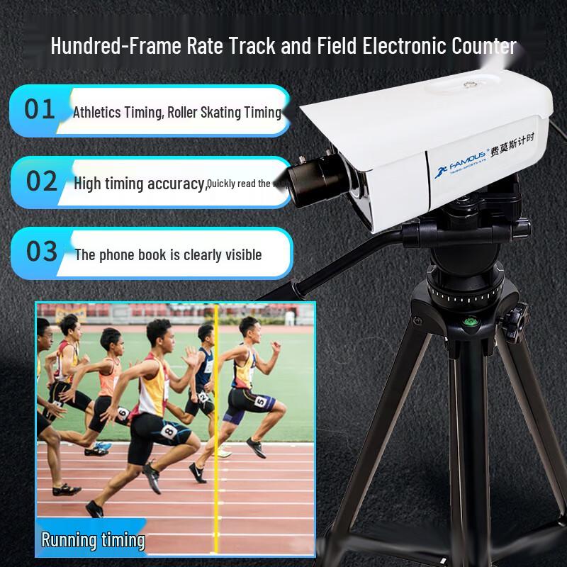 HUASHIJINYUN Professional Athletics Electronic Timing System