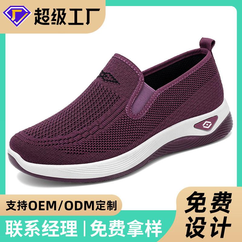 JinshiyuanShu Shoes Women's Casual Shoes Processing Custom Large Size Fashion Women's Shoes Soft Sole Not Tired Mother Shoes