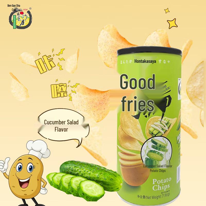 Bengaosawu Assorted Potato Chips & Fries