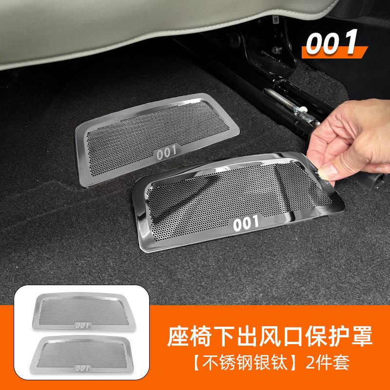 Fit For Zeekr 001 2024 2025 2026 Car Specialized Under Seat Air Outlet Dust Cover Air Conditioner Modified Interior