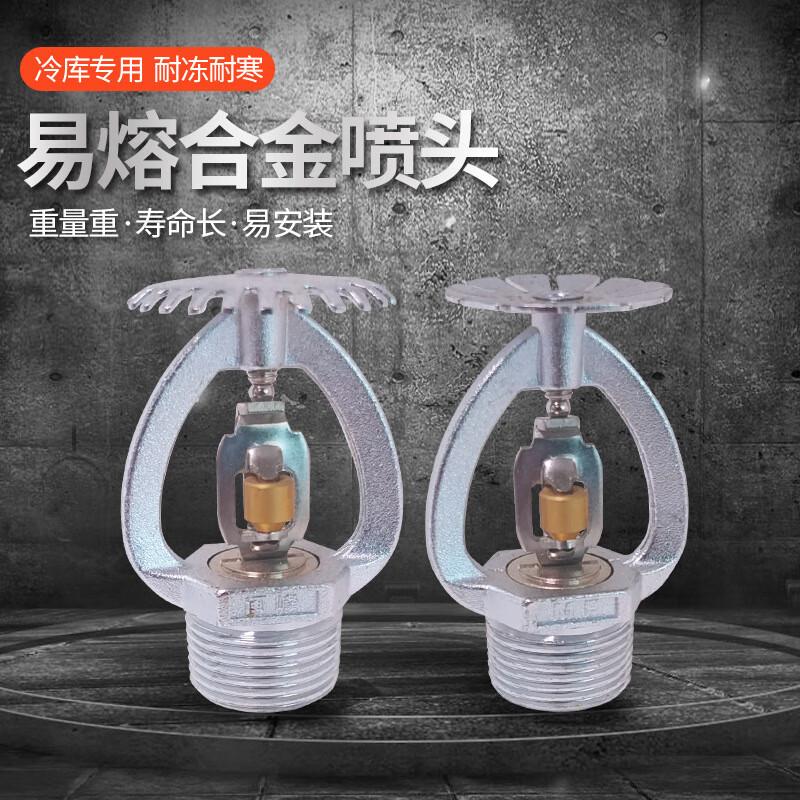 SANSHENG ESFR202 Fusible Alloy Fire Sprinkler Head
